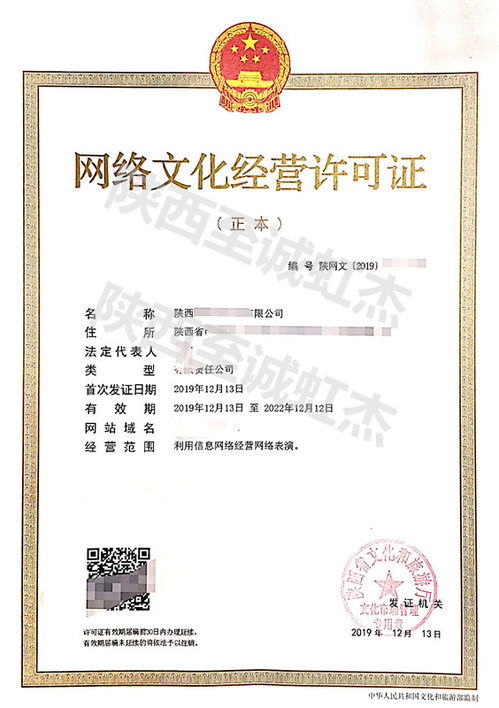 陜西網(wǎng)絡文化經(jīng)營許可證辦理指南 從事廣告業(yè)務必讀